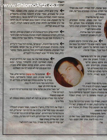 www.ShlomoArtzi.co.il (22)